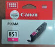 佳能（Canon）CLI-851 C 青色墨盒(适用iX6880/iX6780/iP8780) 实拍图