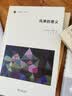 气的思想——中国自然观与人的观念的发展 实拍图