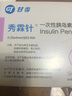 三诺（Sinocare）一次性胰岛素笔注射针头4mm通配诺和舒霖甘舒霖万邦胰岛素笔针头 4mm秀霖针*10盒（共计70支) 实拍图