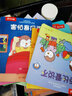 乐乐趣 小企鹅乔比的成长故事 儿童绘本低幼认知翻翻书 0-3岁故事书  专注力情商培养 【正面管教绘本20册】2岁+生活认知篇 实拍图