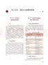 心血管内科学（第3版） 研究生临床医学 人卫教材人民卫生出版社 实拍图
