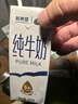 雪兰云南高原牧场苗条砖全脂纯牛奶 营养早餐搭档【送礼】 【店铺热销】200*16全脂纯牛奶 实拍图