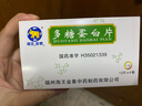 [海王金象] 多糖蛋白片 0.3g*48片/盒 5盒装 实拍图