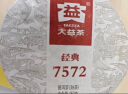 大益TAETEA普洱茶7572熟普150g*5 饼茶拼配盒装经典标杆口粮茶自饮 实拍图