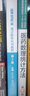 全国高等医药院校教材：IBM SPSS 19 统计软件应用教程（第2版） 实拍图