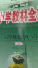 小学教材全解 六年级数学下 人教版 2024春、薛金星、同步课本、教材解读、扫码课堂 晒单实拍图