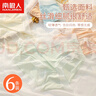 雅鹿冰丝内裤女无痕夏季薄款中腰性感女士内裤抗菌裆少女三角短裤头 薄雾轻茶-冰丝款 6条 XL （推荐120-145斤） 实拍图
