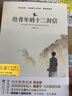 给青年的十二封信（精装·全译本）朱光潜无删减无障碍阅读正版原版原著完整版八年级下名著阅读书目江苏凤凰文艺社京东自营木头马亲近经典 实拍图