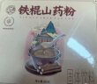 养益君 铁棍山药粉500g（32条）怀山药粉代餐熟粉淮山药即食早餐冲饮 脾胃营养熟山药干打粉健调理滋补 实拍图