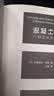混凝土：一部文化史(建筑新视界) 实拍图