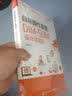 自研操作系统：DIM-SUM设计与实现(博文视点出品) 实拍图