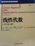 线性代数讲义 宋浩老师/主编 专科本科考研自考专升本 9787521857757 经济科学出版社旗舰店 实拍图