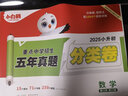 【当日发小白鸥新品抢分卷】小升初真题卷2026新版小白欧小升初真题万唯五年真题分类卷2026重点中学招生真题超详解卷语文数学英语通用版星空小升初试卷五六年级小学升初中衔接万维 分类卷数学（2026新版 实拍图
