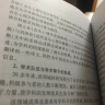 音乐心理学 晒单实拍图