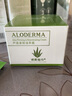 瑷露德玛芦荟紧致系列面霜紧致肌肤抗皱防皱淡化细纹滋养提拉面霜50g 实拍图