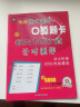 精练横式速算口算题卡每天100道计时测评（幼小衔接20以内加减法）学前班数学题算数本练习册600 实拍图