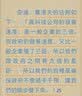 国家如何成功——制造业、贸易、产业政策与经济发展 实拍图