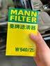 曼牌滤清器（MANNFILTER）W940/25机油滤芯格适用于帕萨特领驭奥迪A4 A6 100 200 实拍图
