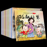 中国经典故事大全绘本20册 0-3-6岁儿童经典童话故事绘本幼儿园绘本婴儿读物故事书彩图注音 实拍图