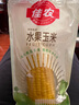 佳农水果玉米棒220g/根真空包装 开袋即食 25年新玉米水 烘焙玉米蛋挞 220g*8根 实拍图