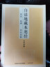 【正版】佛教十三经丛书原文注释译文文白对照白话版六祖坛经金刚经说什么讲话讲记讲义楞严经法华经大义今释圆觉经阿弥陀经地藏菩萨本愿经 白话地藏本愿经（附 白话四十二章经） 定价22.8 实拍图