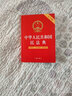 中华人民共和国民法典（大字版 含新司法解释）正版:法律条文·司法解释·典型案例 实拍图