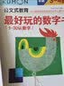 公文式教育：2-3岁晋级篇色彩 连线 连线进阶 迷宫全4册 儿童全脑开发幼儿专注力训练 数字思维逻辑书全面锻炼思维能力 实拍图
