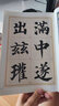 墨点字帖 历代经典碑帖高清放大对照本颜真卿楷书字帖2册套装 初学者颜体入门临摹毛笔书法字帖 实拍图
