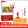 红星照耀中国 昆虫记 八年级上册推荐阅读书目套装共2册 经典名著初中阅读推荐法布尔 实拍图