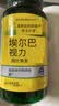 Puritan's Pride普丽普莱海外叶黄素软胶囊美国原装进口成年人男士女性眼睛叶黄素 越橘叶黄素 240粒*1瓶 实拍图