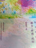 前尘·昨夜·此刻（席慕蓉散文） 实拍图