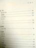 唐诗三百首新编/名选新刊 实拍图