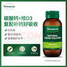 汤普森（Thompson's）天然液体钙软胶囊60粒 碳酸钙高钙片维生素D3 孕妇老人易吸收 实拍图