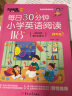 【官方正版】英语晨读美文小学生1-6年级读口语练习书100篇同步一二年级三四五六年级英语经典晨读21天图解每日打卡 （1-2年级）英语晨读美文+打卡记录本+音频教学 晒单实拍图