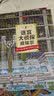 22年最新版套装迷宫大侦探皮埃尔：寻找被盗的迷宫石+保卫帝国迷宫塔的宝藏6-12岁  实拍图