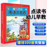 会说话的唐诗三百首幼儿早教点读发声书正版小学生完整版300首有声读物播放书儿童绘本宝宝撕不烂古诗词启蒙学习书 实拍图