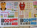 全脑开发600题：4-5岁（套装2册）图形/空间/规律/观察辨别+语言表达/推理/演算能力 实拍图