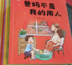 大图大字睡前故事书4册儿童读物注音版带拼音的幼儿早教绘本图画书适合0-3-6岁阅读 晒单实拍图