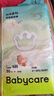 babycare Air呼吸裤bbc纸尿裤babycare成长裤夏季超薄婴儿尿不湿成长裤 纸尿裤S-50片 实拍图