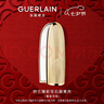 娇兰（Guerlain）臻彩宝石缎光唇膏口红880流金石榴红化妆品礼盒生日礼物女送女友 实拍图