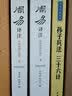 周易译注（最新增订版·全2册） 实拍图