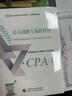 注册会计师2024教材 公司战略与风险管理 可搭东奥CPA 2024年注册会计师全国统一 实拍图