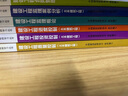 备考2026年  注册监理工程师2025教材土建 监理师教材网课真题土建交通水利全套优路教育视频题库课件监理师考试用书 土建四科】6本教材+4本提分密码+精讲 实拍图