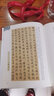 经典书法集（套装共4册 布面精装 彩图珍藏版 美绘国学系列） 实拍图