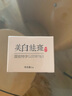 美白祛斑霜 祛斑产品祛斑淡化黄褐斑 保湿补水 提亮肤色 细化毛孔      一盒 实拍图