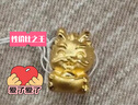 周六福（ZLF）  黄金转运珠男女款足金吉财元宝龙红手绳 定价 1.03g 实拍图