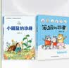 阅美草原26秋一年级 和大人一起读适龄注音版 北京少年儿童出版社 大头儿子和小头爸爸 真假恐龙 安徽少年儿童出版社 父与子 父爱的力量 鸡毛鸭和鸭毛鸡全彩注音版 春风文艺出版社 一年级4本（注音版） 实拍图