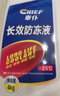 車仆（CHIEF）车仆-25度防冻液水箱宝汽车发动机水箱冷却液汽车用品四季通用 4kg -25℃ 红色 实拍图
