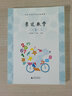 亲近数学：小学二年级 实拍图