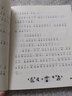 大个子老鼠小个子猫 16-20 第四辑（注音版 套装共5册） 实拍图